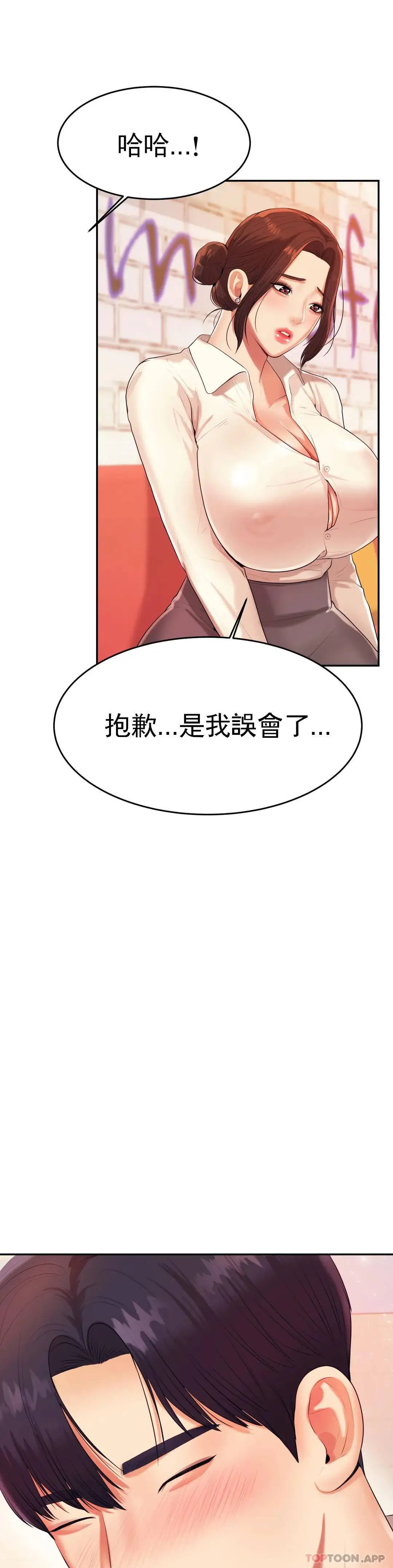 辅导老师 - 第5话-最后还是被退学了 - page 18
