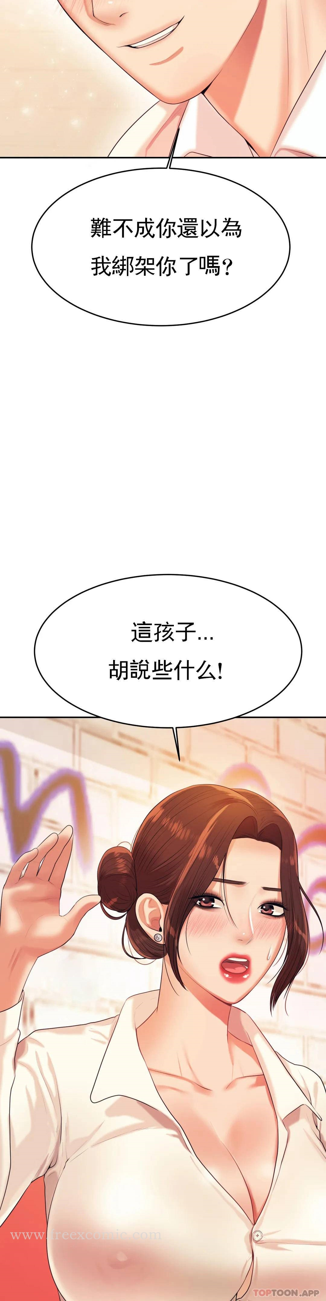 辅导老师 - 第5话-最后还是被退学了 - page 19