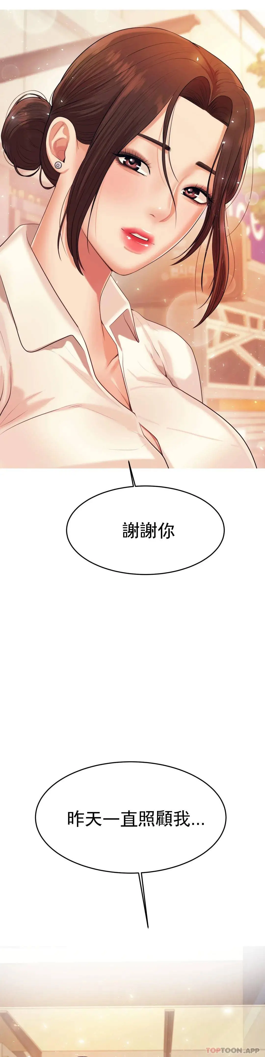 辅导老师 - 第5话-最后还是被退学了 - page 25