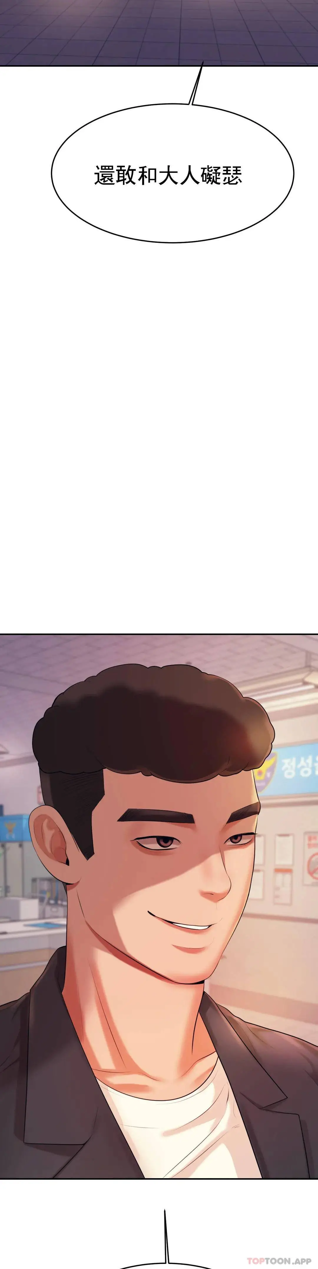 辅导老师 - 第5话-最后还是被退学了 - page 47