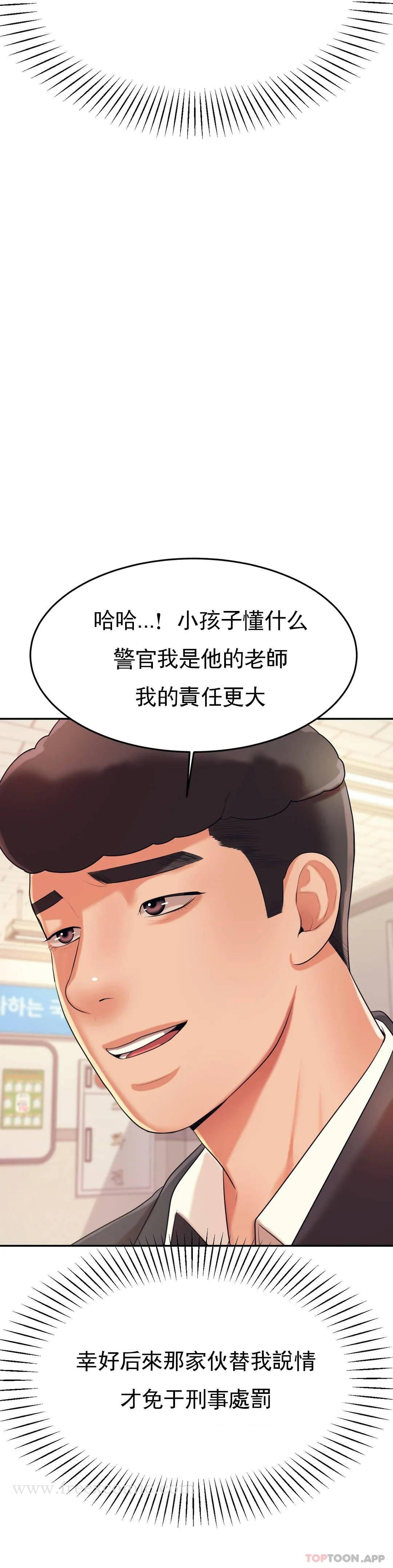 辅导老师 - 第5话-最后还是被退学了 - page 51