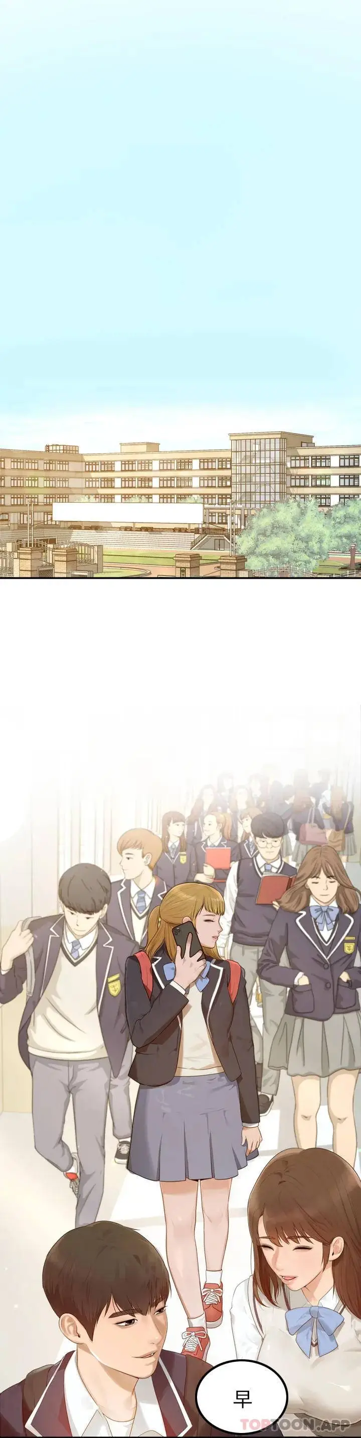 辅导老师 - 第1话-喜欢数学老师？ - page 2
