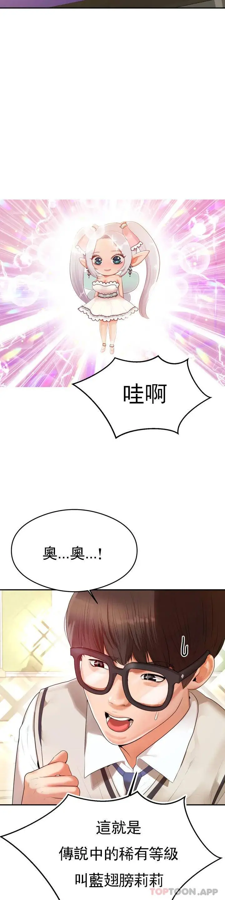 辅导老师 - 第1话-喜欢数学老师？ - page 16