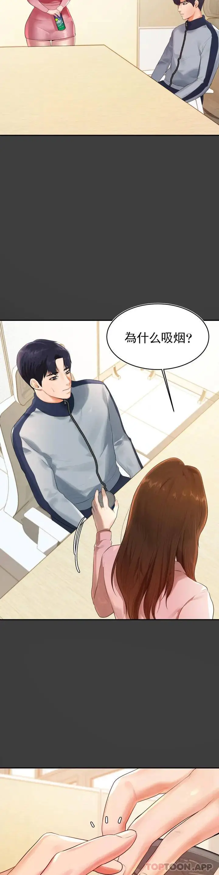 辅导老师 - 第1话-喜欢数学老师？ - page 50