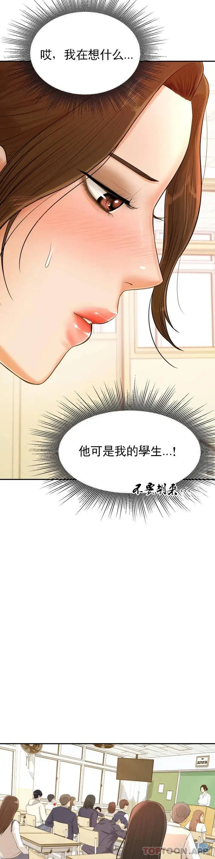 辅导老师 - 第1话-喜欢数学老师？ - page 56