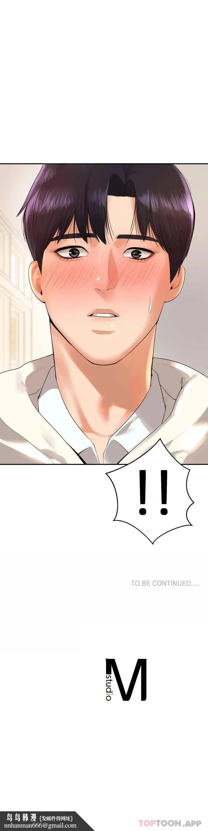 辅导老师 - 第1话-喜欢数学老师？ - page 76