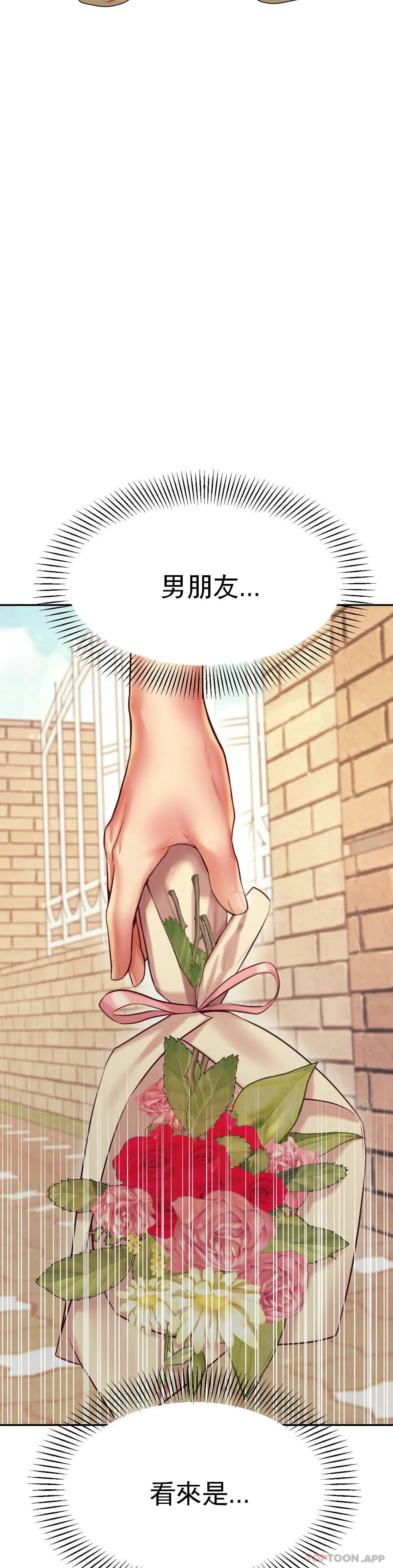 辅导老师 - 第22话-让人有些恍惚 - page 19