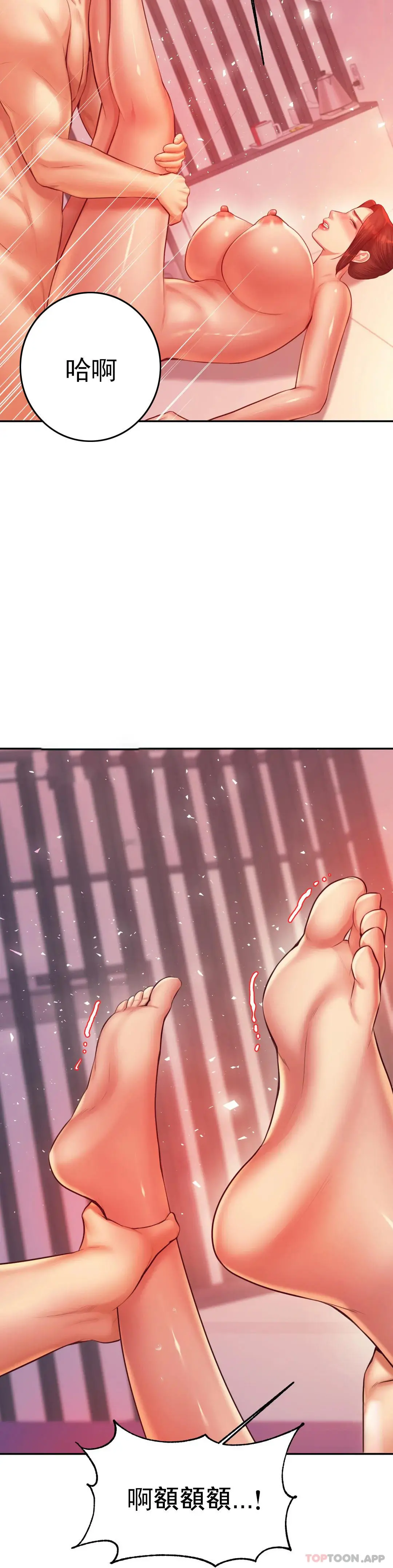 辅导老师 - 第22话-让人有些恍惚 - page 26