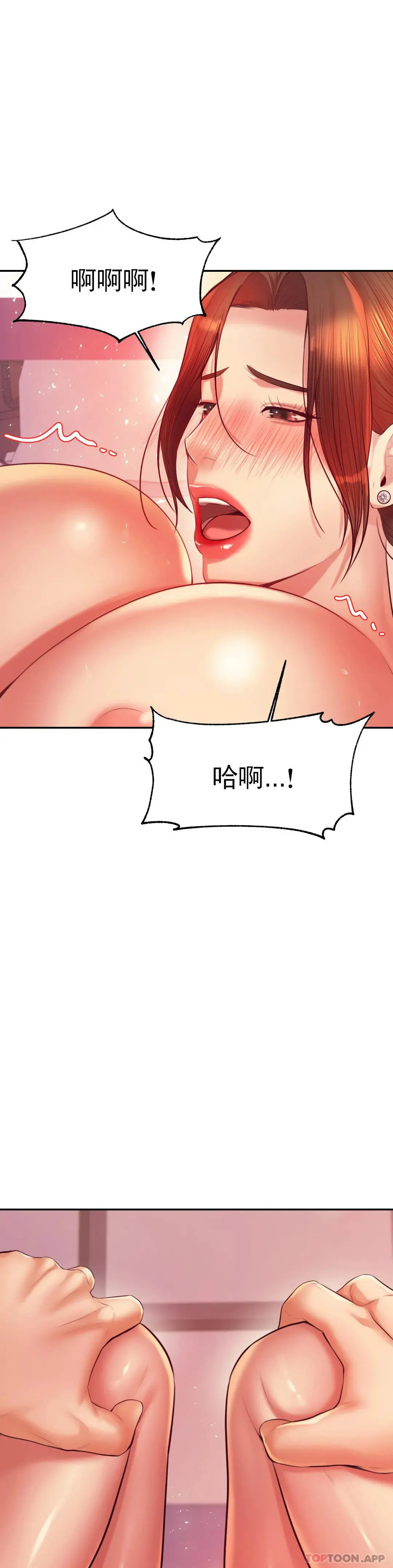 辅导老师 - 第22话-让人有些恍惚 - page 32
