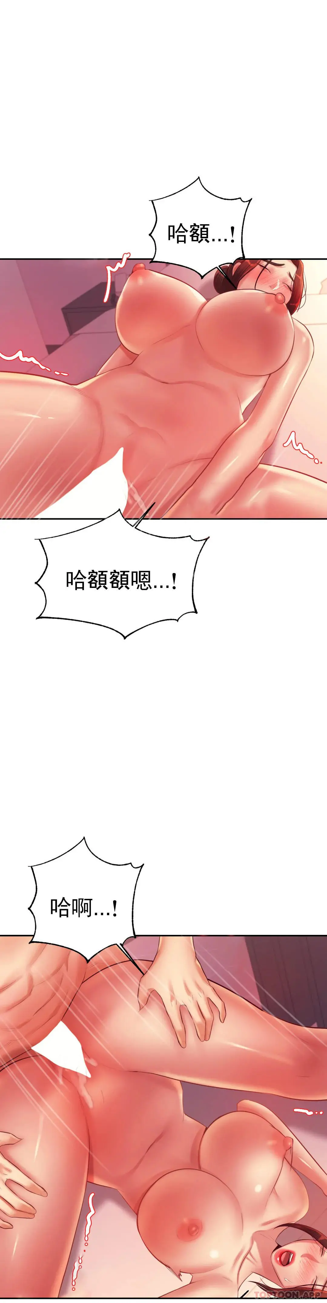 辅导老师 - 第22话-让人有些恍惚 - page 41