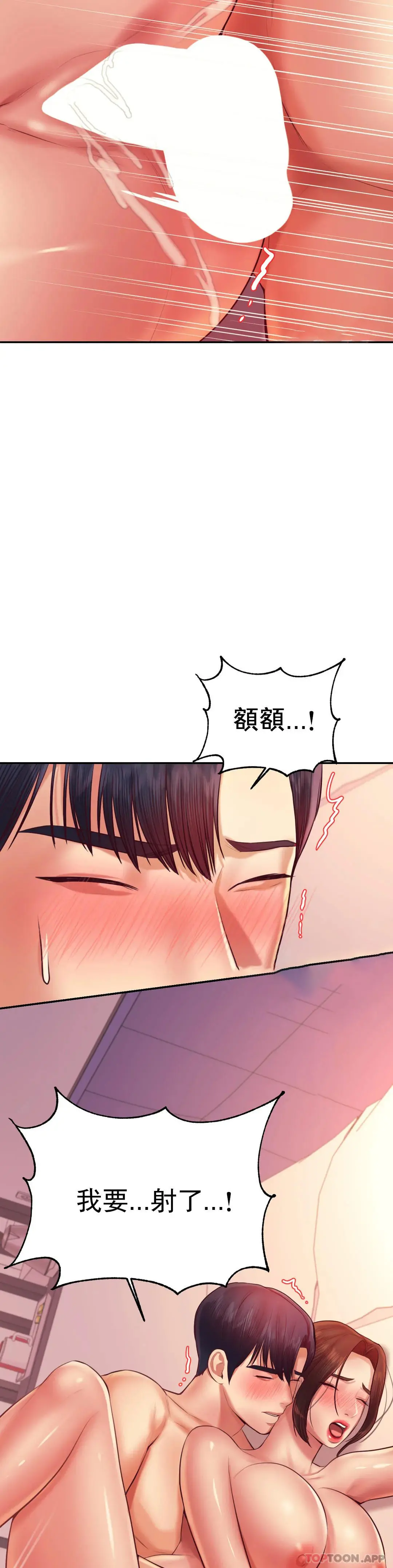 辅导老师 - 第22话-让人有些恍惚 - page 51