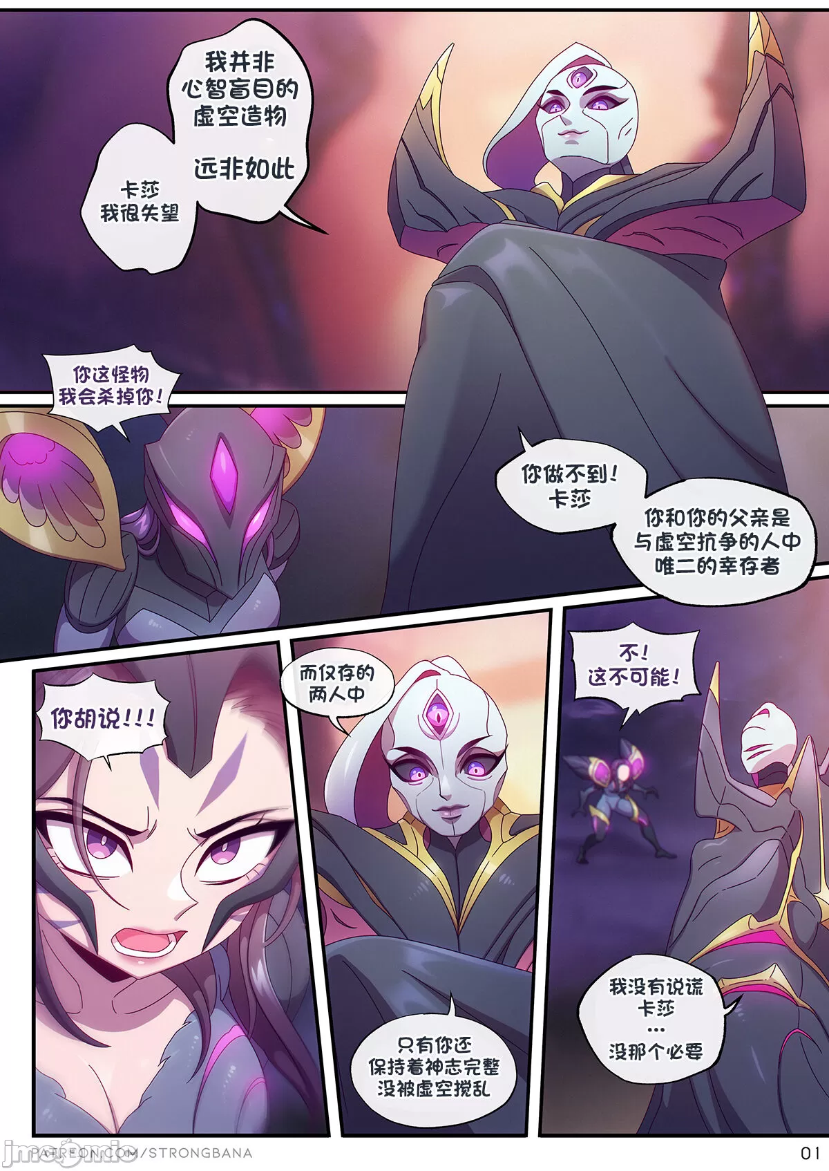 [短篇]虚空之女DAUGHTEROFTHEVOID(Leagueoflegends) - 开始阅读 - page 5