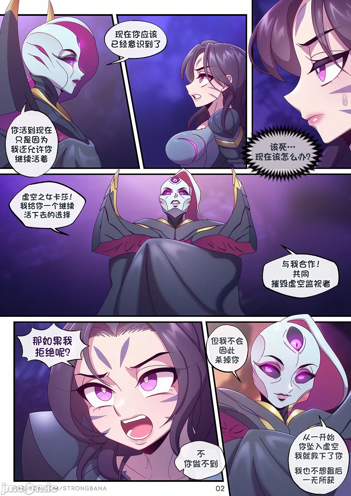 [短篇]虚空之女DAUGHTEROFTHEVOID(Leagueoflegends) - 开始阅读 - page 6