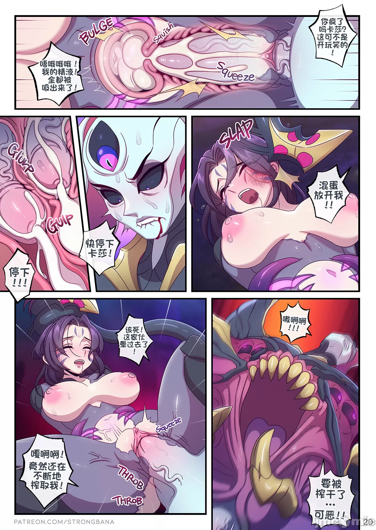 [短篇]虚空之女DAUGHTEROFTHEVOID(Leagueoflegends) - 开始阅读 - page 24