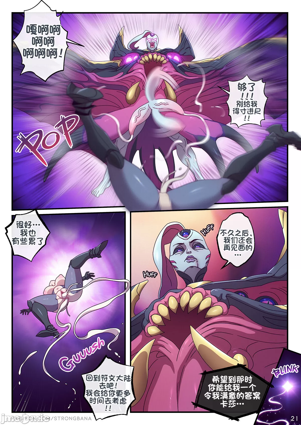 [短篇]虚空之女DAUGHTEROFTHEVOID(Leagueoflegends) - 开始阅读 - page 25