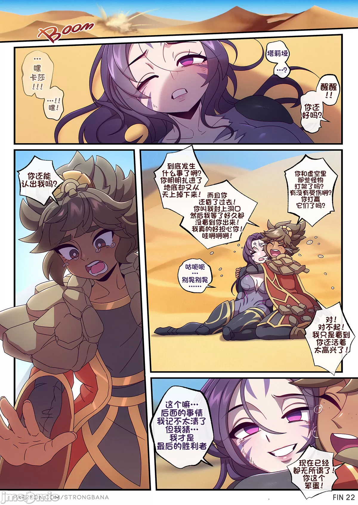[短篇]虚空之女DAUGHTEROFTHEVOID(Leagueoflegends) - 开始阅读 - page 26