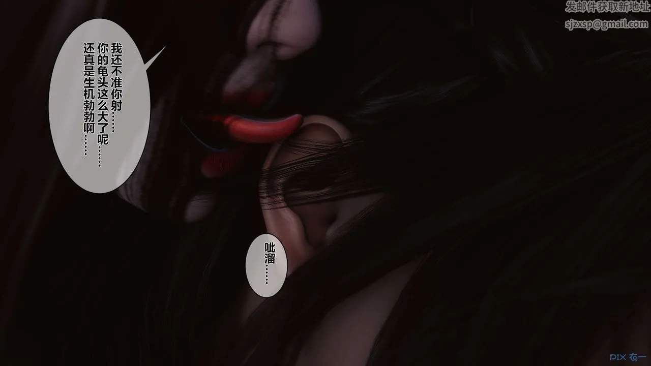 [3D]黄蓉传 - 第39话 - page 47