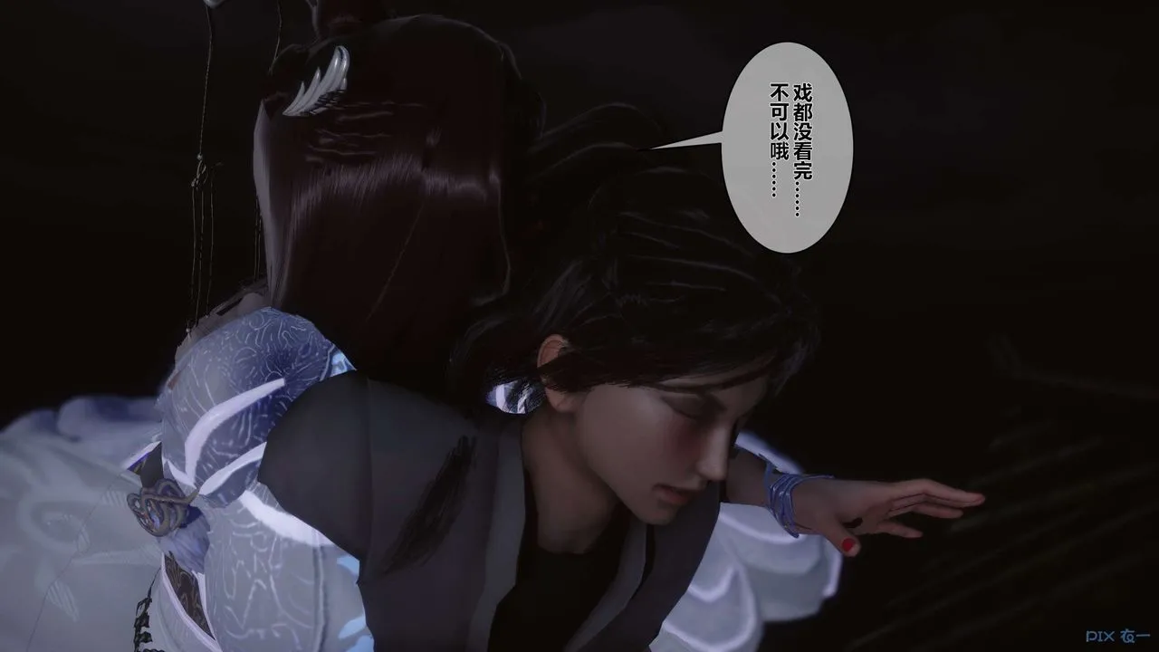 [3D]黄蓉传 - 第39话 - page 50