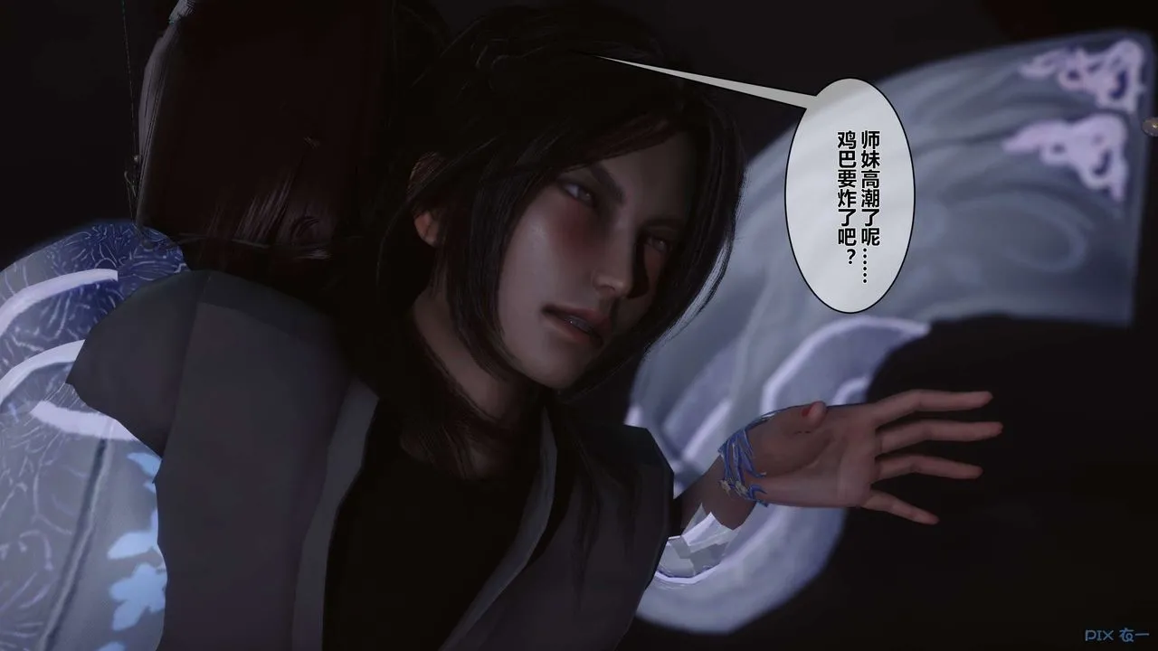 [3D]黄蓉传 - 第39话 - page 62