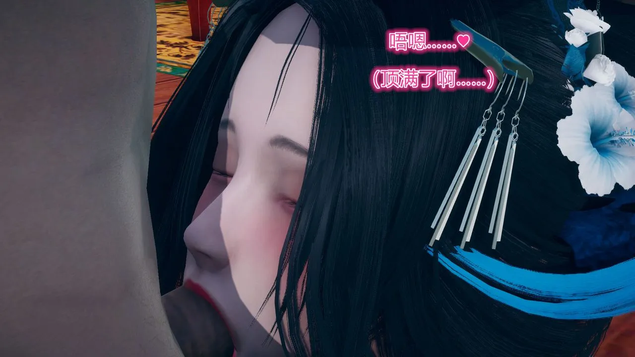 [3D]黄蓉传 - 第05话 - page 15