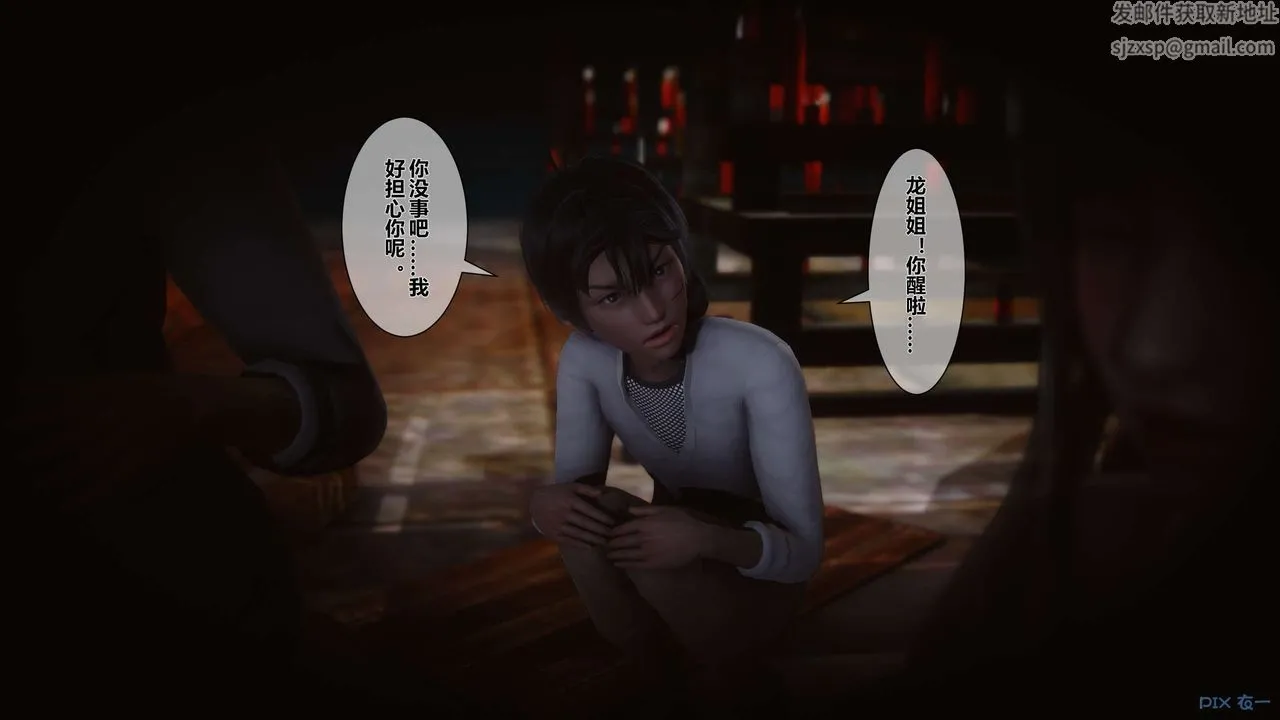 [3D]黄蓉传 - 第32话 - page 7
