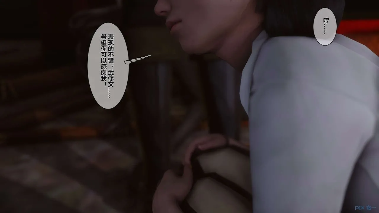 [3D]黄蓉传 - 第32话 - page 23