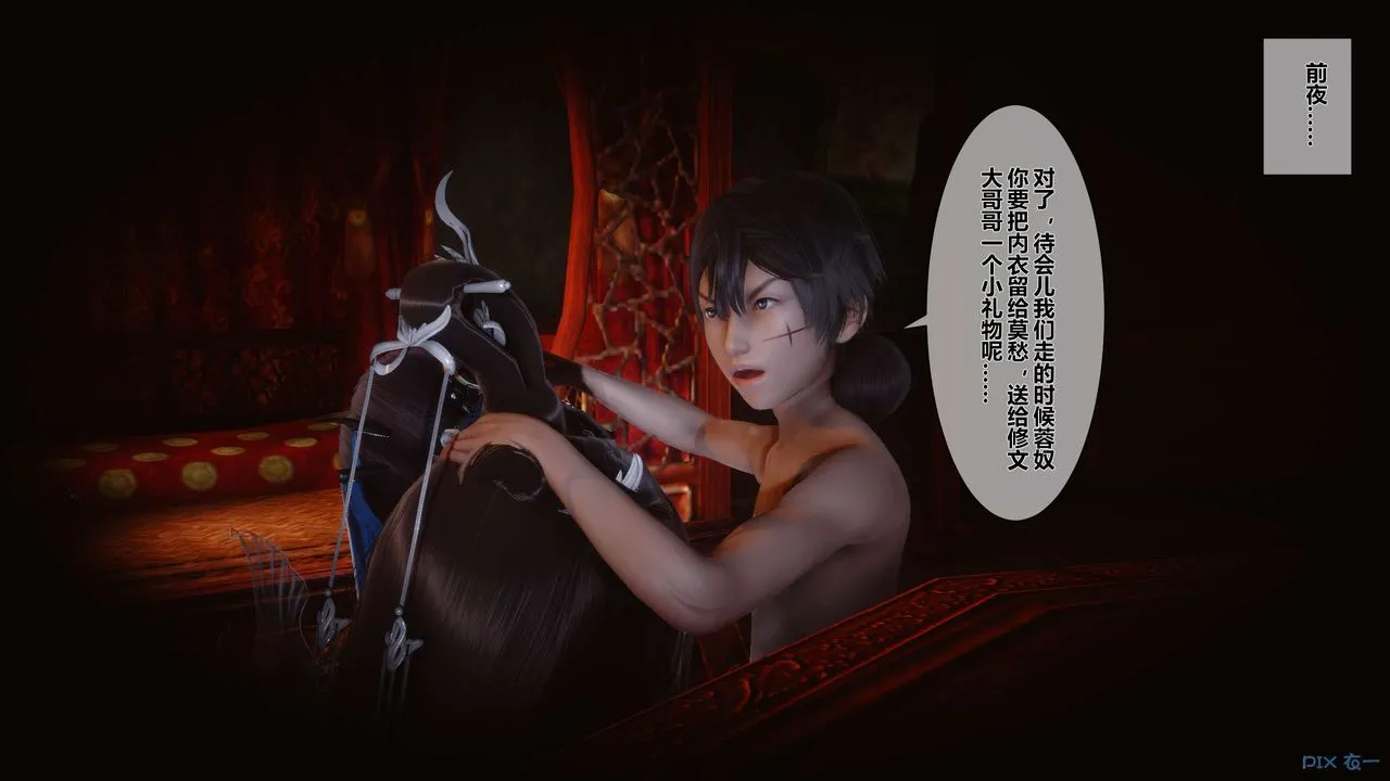 [3D]黄蓉传 - 第32话 - page 24