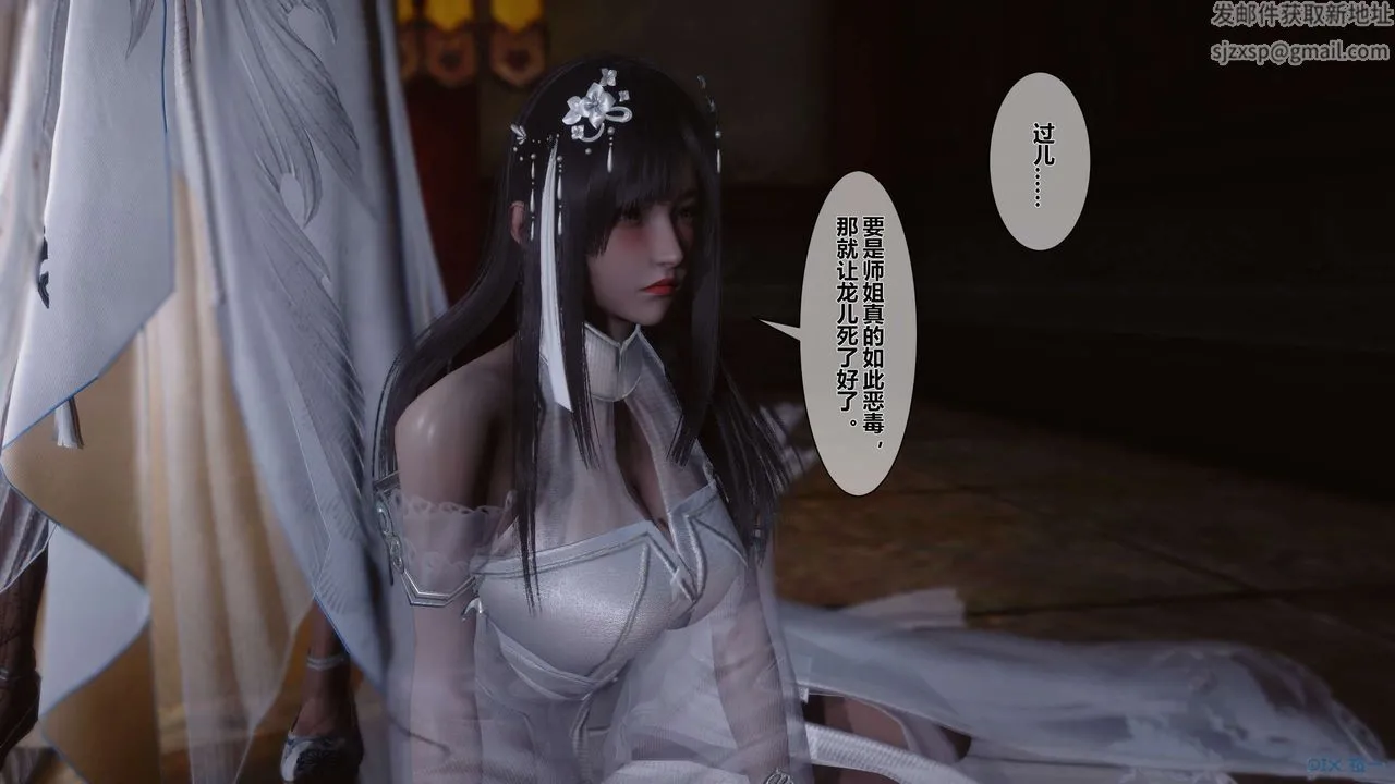 [3D]黄蓉传 - 第32话 - page 42