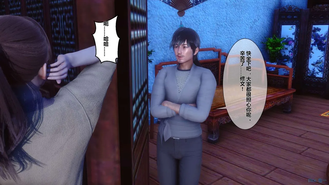 [3D]黄蓉传 - 第28话 - page 15