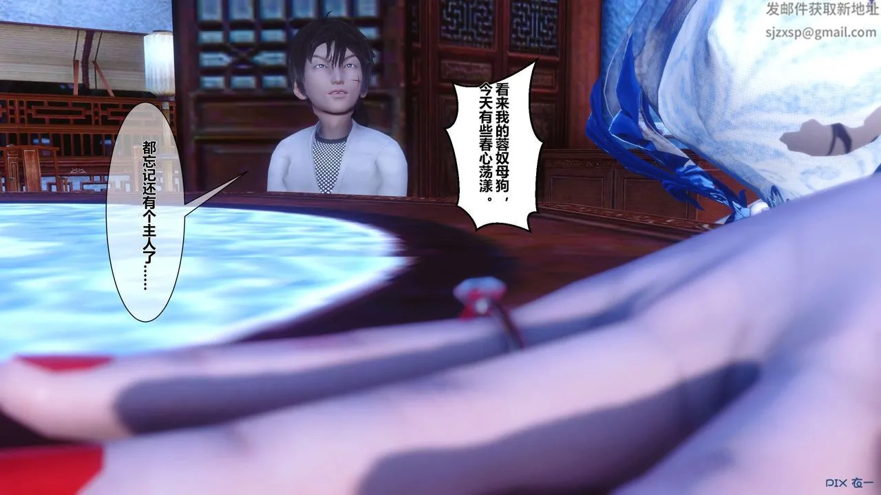 [3D]黄蓉传 - 第28话 - page 34