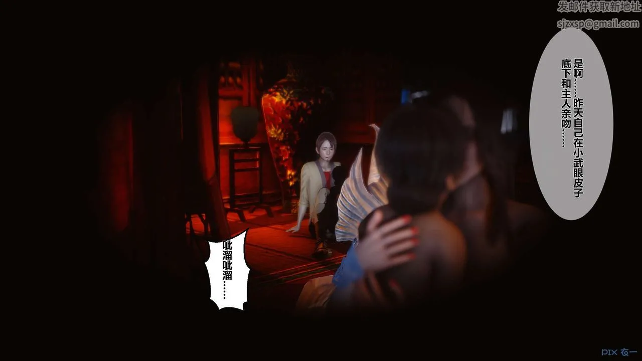 [3D]黄蓉传 - 第28话 - page 37