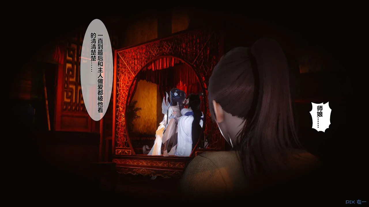 [3D]黄蓉传 - 第28话 - page 39