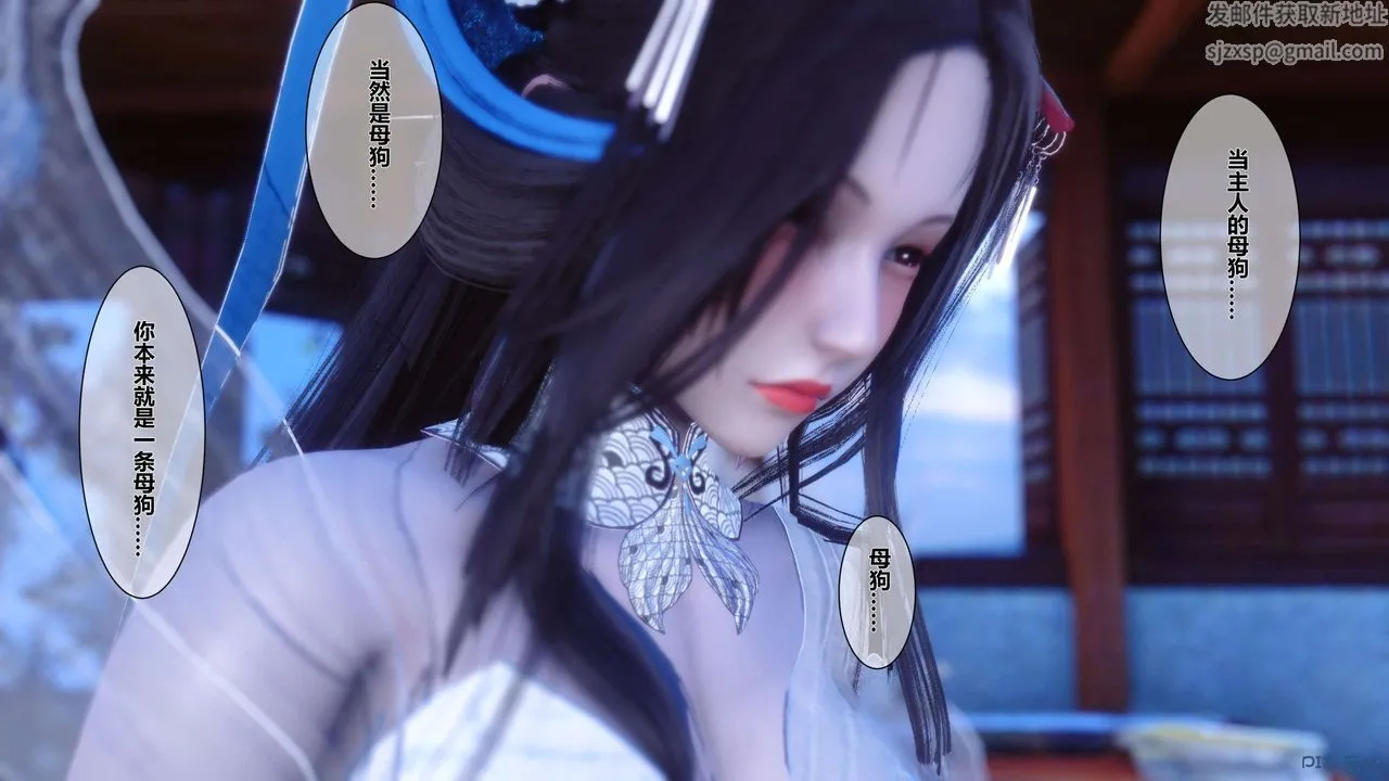 [3D]黄蓉传 - 第28话 - page 49