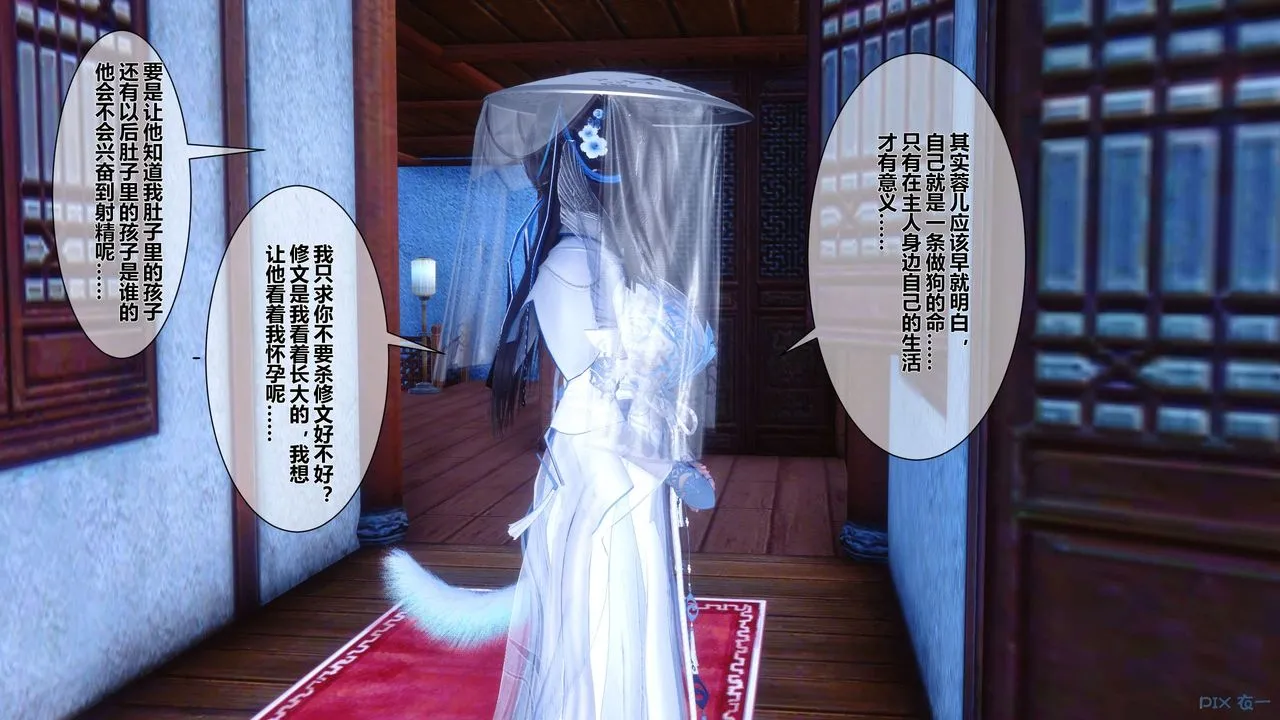 [3D]黄蓉传 - 第28话 - page 56