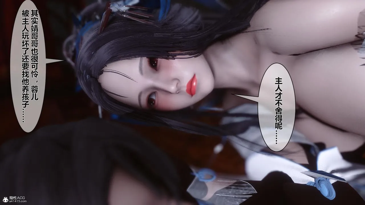 [3D]黄蓉传 - 第21话 - page 4
