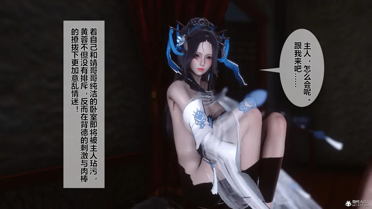 [3D]黄蓉传 - 第21话 - page 7