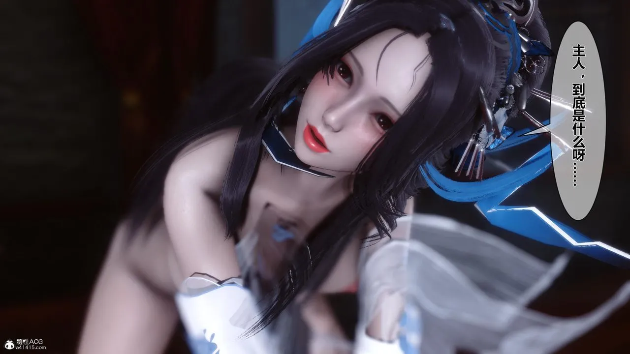 [3D]黄蓉传 - 第21话 - page 10