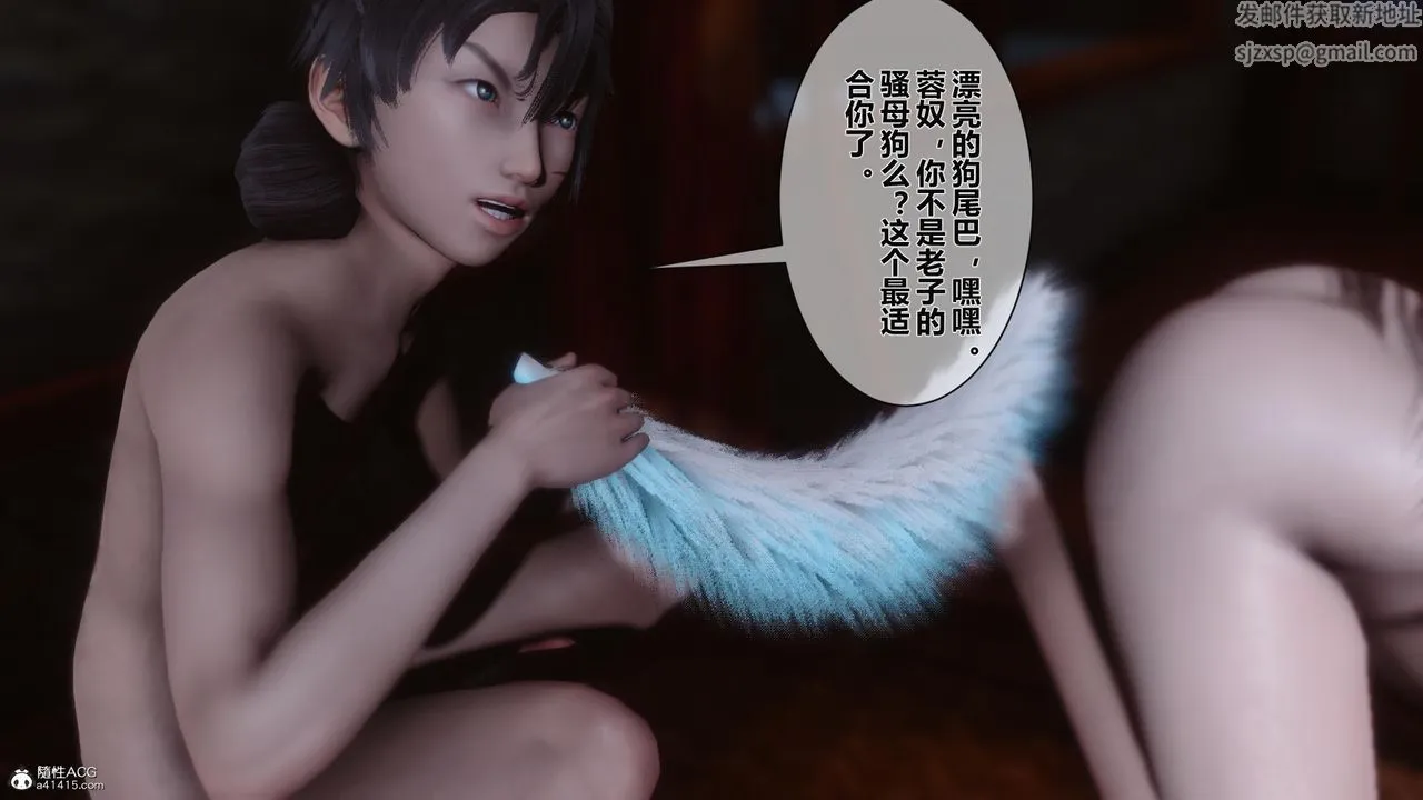[3D]黄蓉传 - 第21话 - page 12
