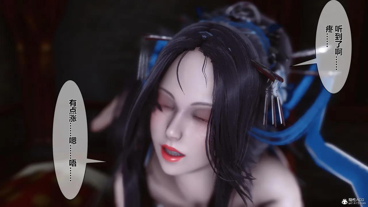 [3D]黄蓉传 - 第21话 - page 15
