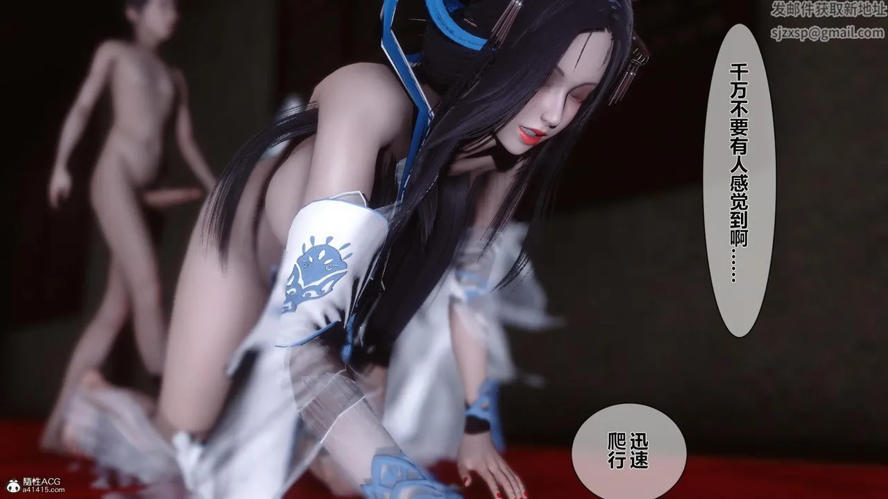 [3D]黄蓉传 - 第21话 - page 19