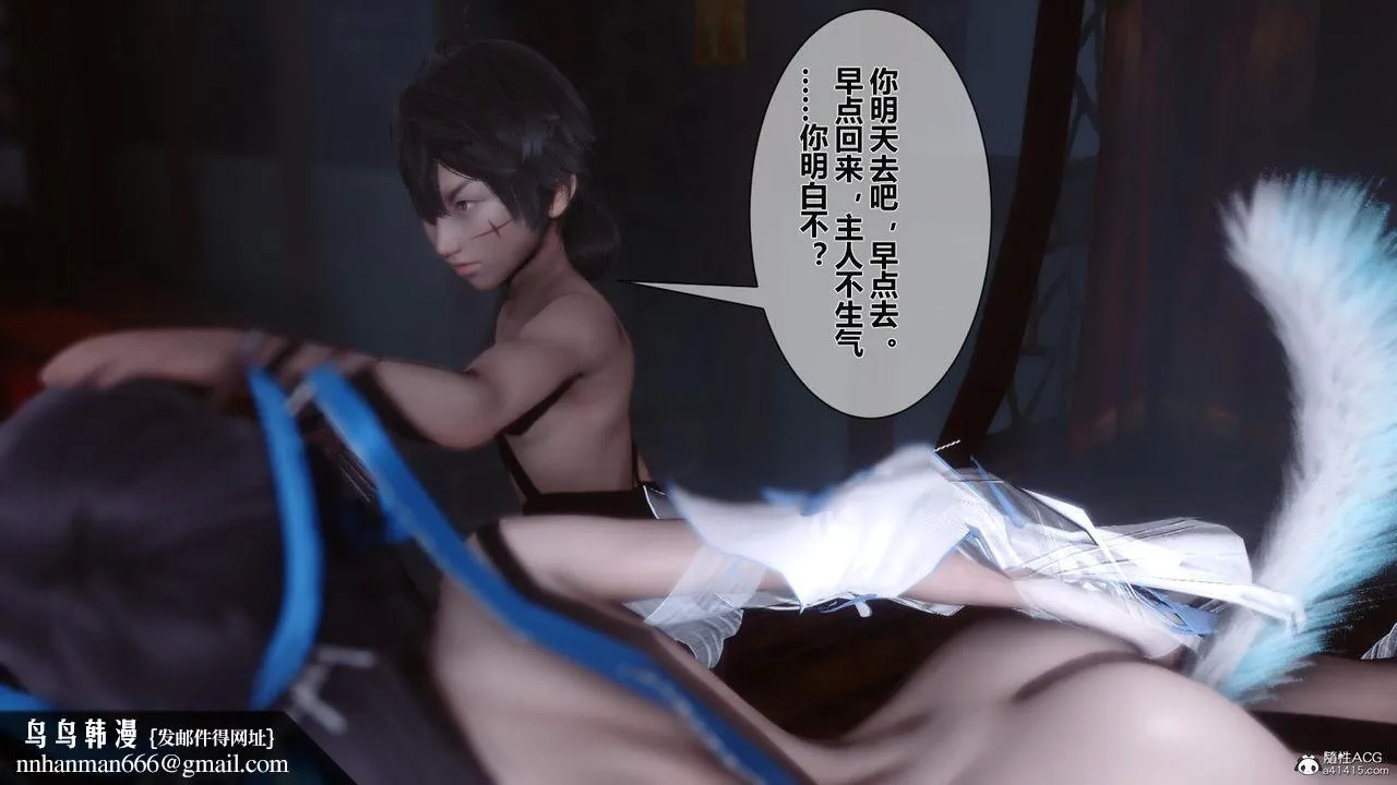 [3D]黄蓉传 - 第21话 - page 27