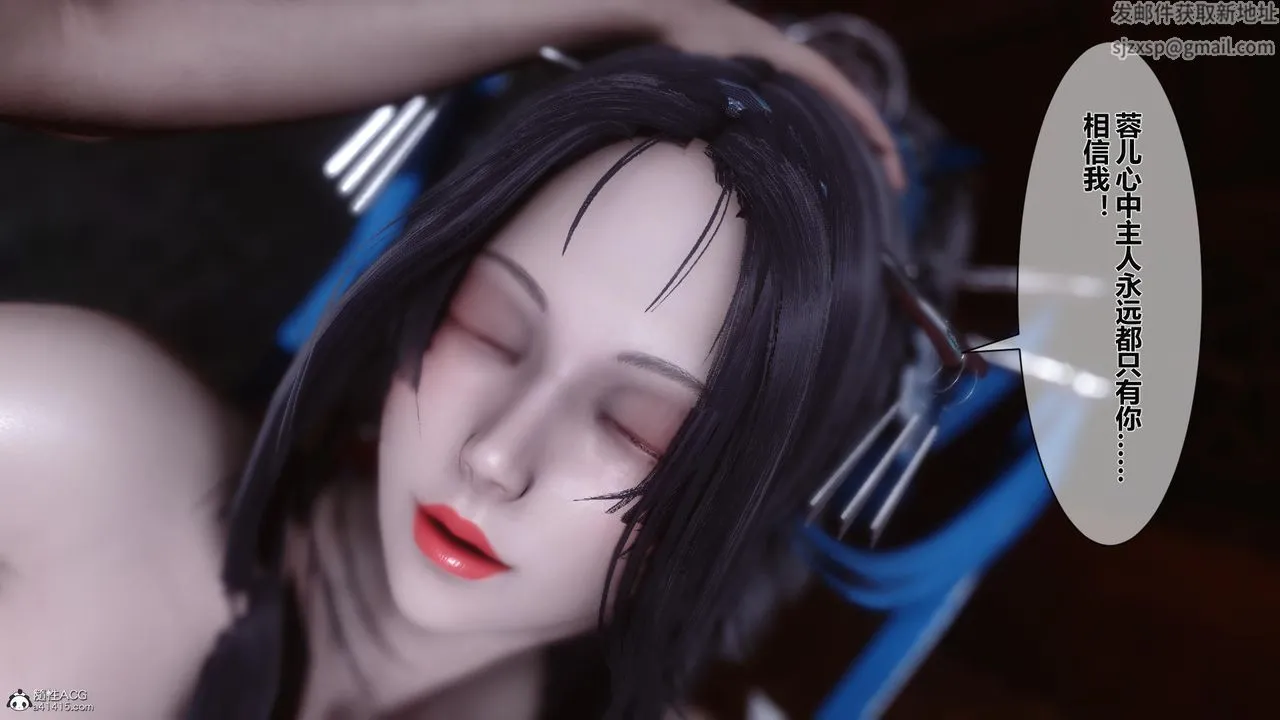 [3D]黄蓉传 - 第21话 - page 29