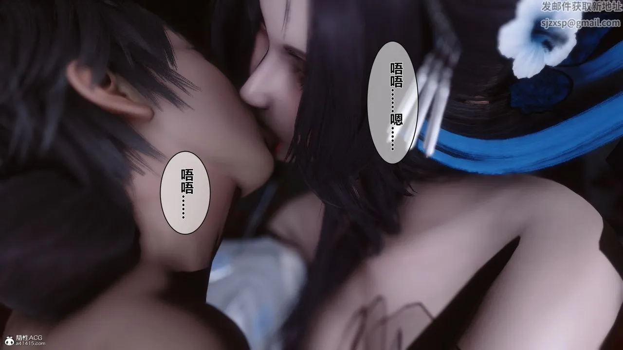 [3D]黄蓉传 - 第21话 - page 37