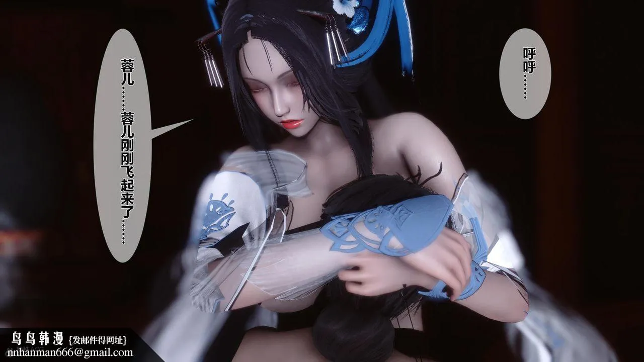 [3D]黄蓉传 - 第21话 - page 50