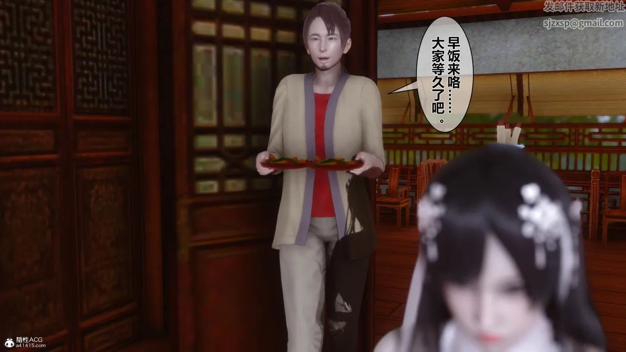 [3D]黄蓉传 - 第22话 - page 21