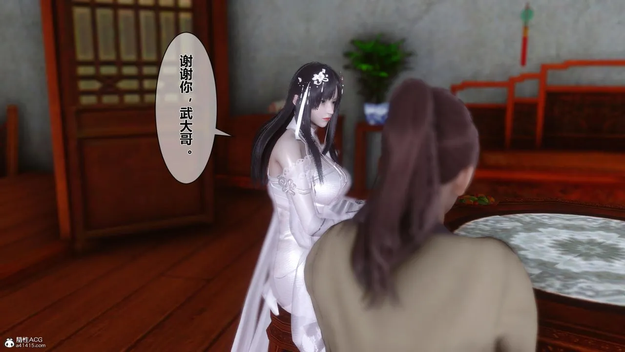 [3D]黄蓉传 - 第22话 - page 23