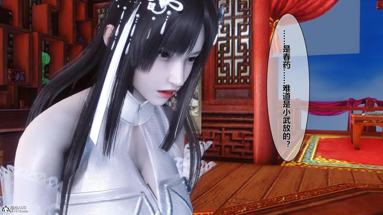 [3D]黄蓉传 - 第22话 - page 34