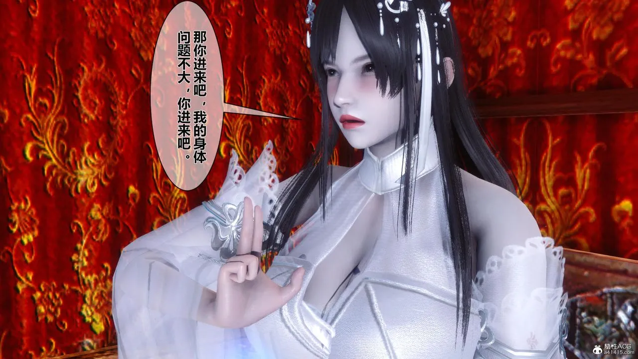 [3D]黄蓉传 - 第22话 - page 45