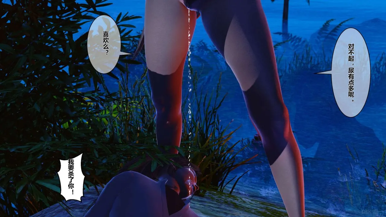 [3D]黄蓉传 - 第34话 - page 56