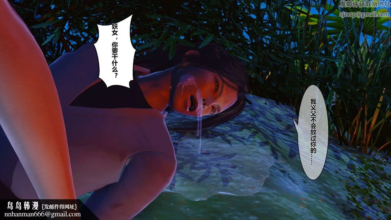 [3D]黄蓉传 - 第34话 - page 58